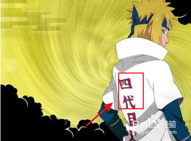 波风水门怎么画