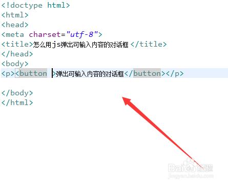 怎么用js弹出可输入内容的对话框