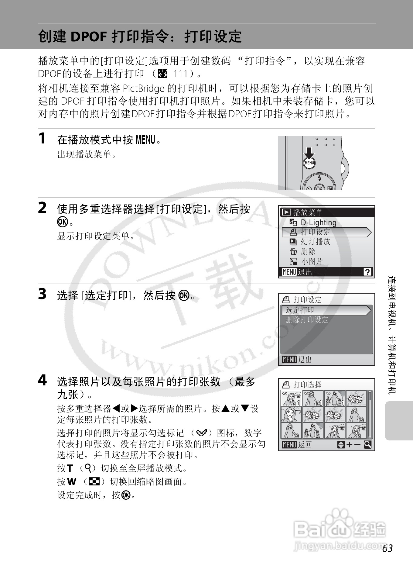 Nikon COOLPIX L15数码相机用户手册:[8]