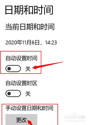 怎么修改文件的修改日期?