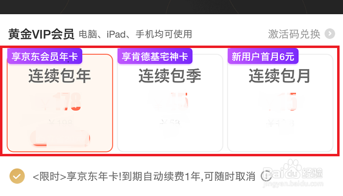 爱奇艺会员怎么弄？怎么充值？
