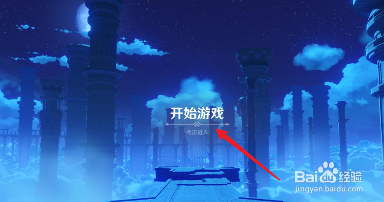 原神2.0幻影心流玩法攻略