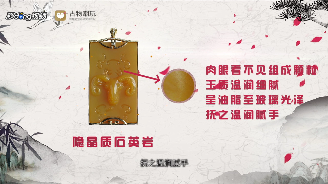 黄龙玉是什么