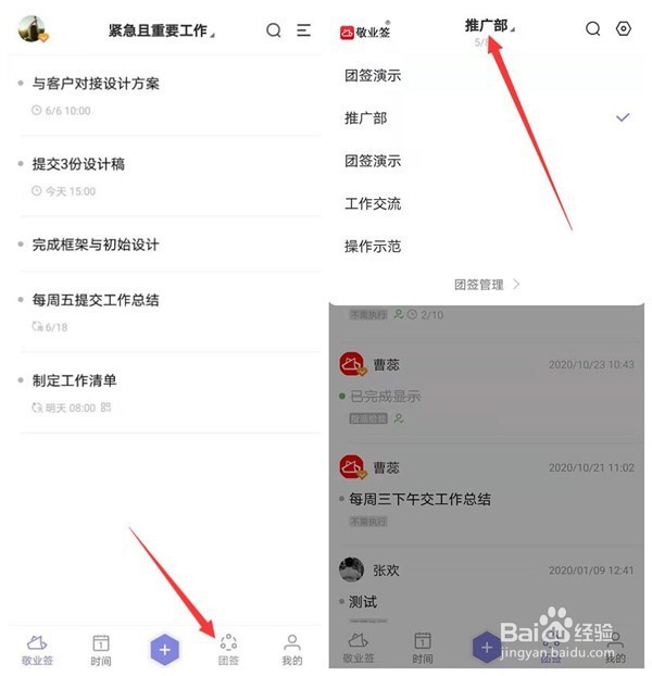 安卓便签怎样预设团签提醒日期?