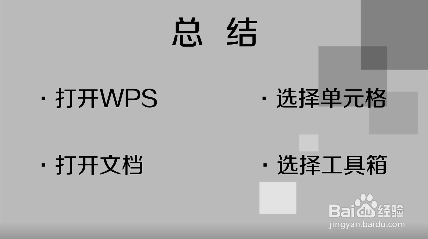 怎样在手机wps表格中设置文本的倾斜角度