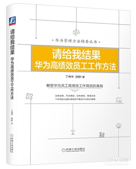 销售管理书籍排行榜前十名