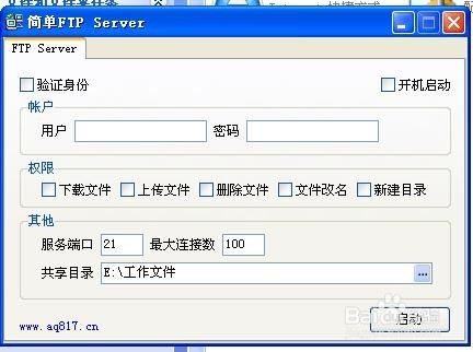搭建一个超级实用简单的文件服务器