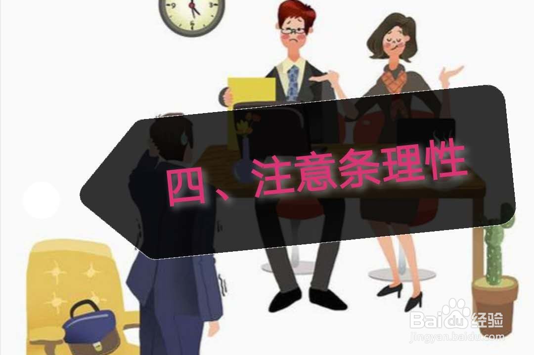 当面试官问你的缺点是什么的时候，该如何回答？