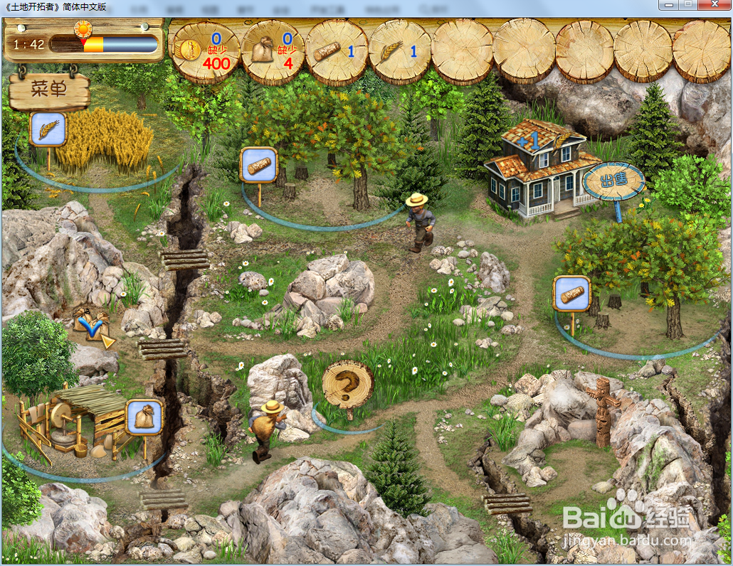 土地开拓者—第8关攻略