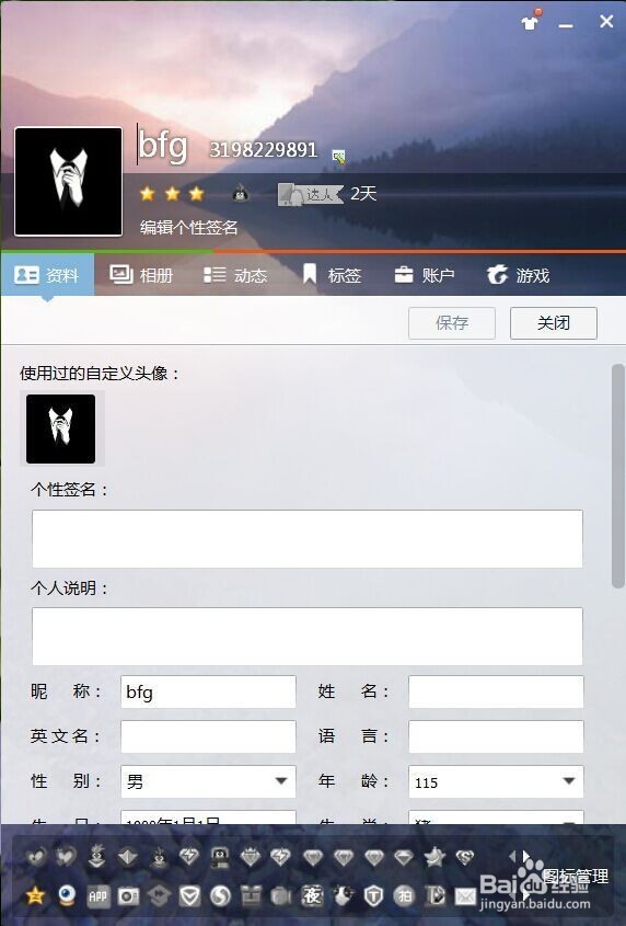 QQ空白网名制作含电脑及手机