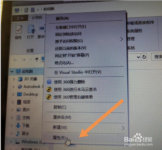 WIN10系统如何清理C盘文件