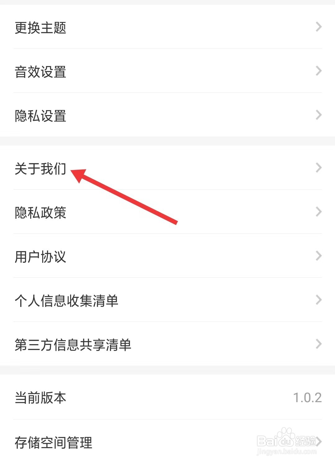 凤煌购app如何找到关于我们