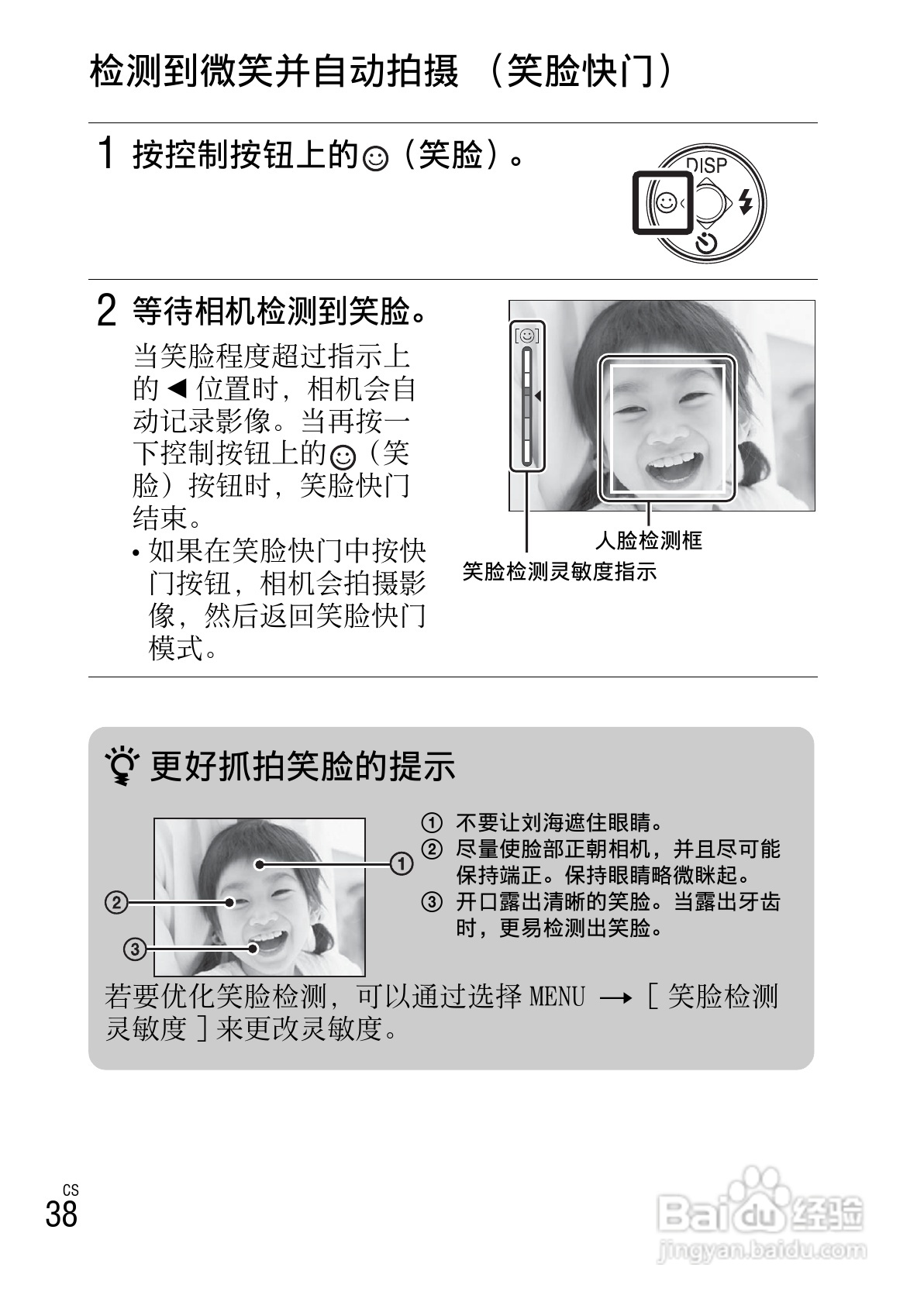 索尼DSC-W670数码相机使用说明书:[4]