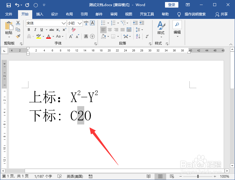 Word怎么快速输入上标下标