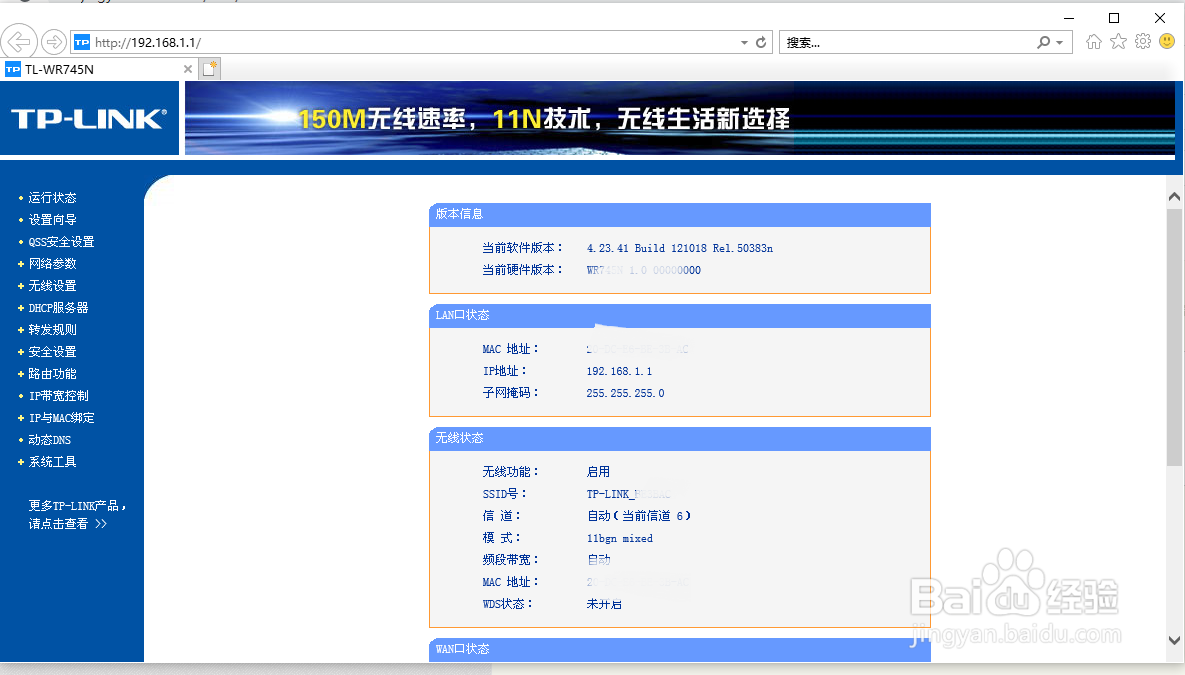 tplink路由器的用户名和登录密码是什么？