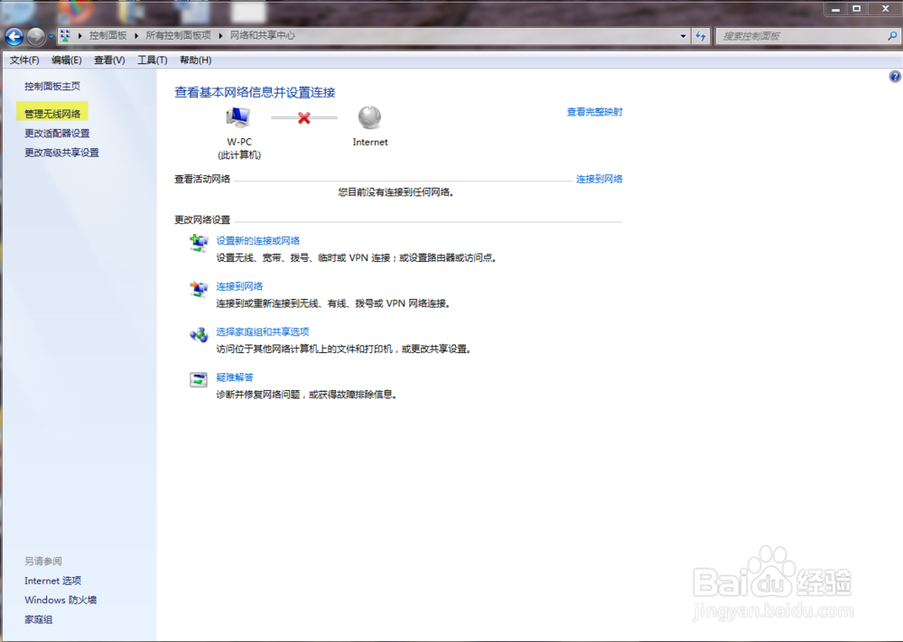 笔记本共享wifi热点