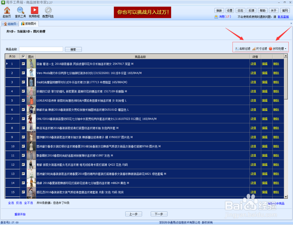 淘宝图片批量下载