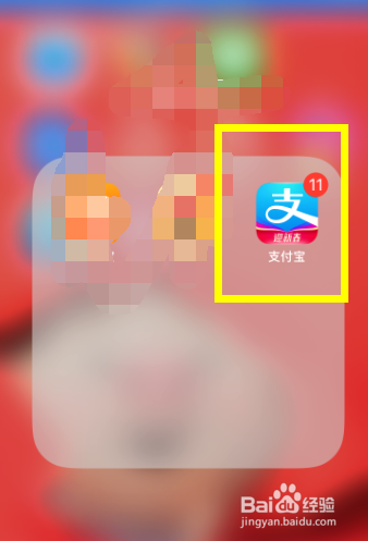 2019支付宝集五福 支付宝怎么扫描得到福卡