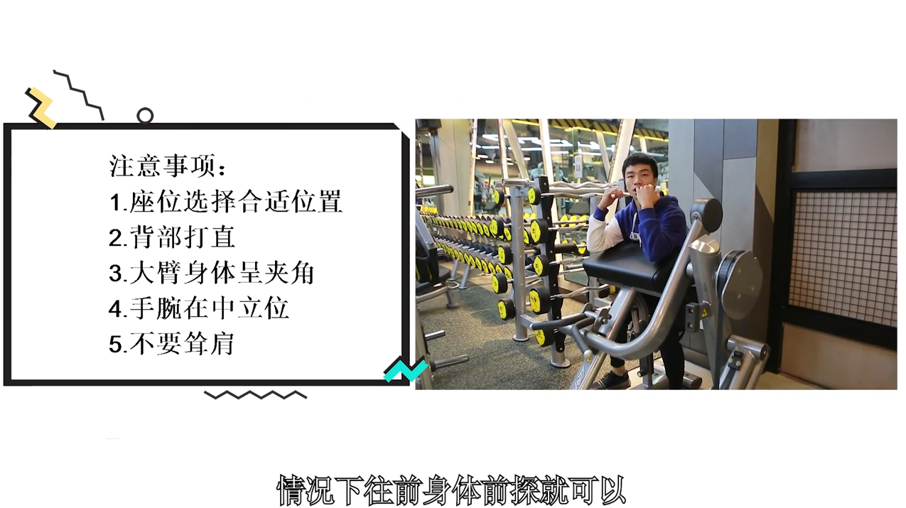 手臂力量弯举训练怎么做？