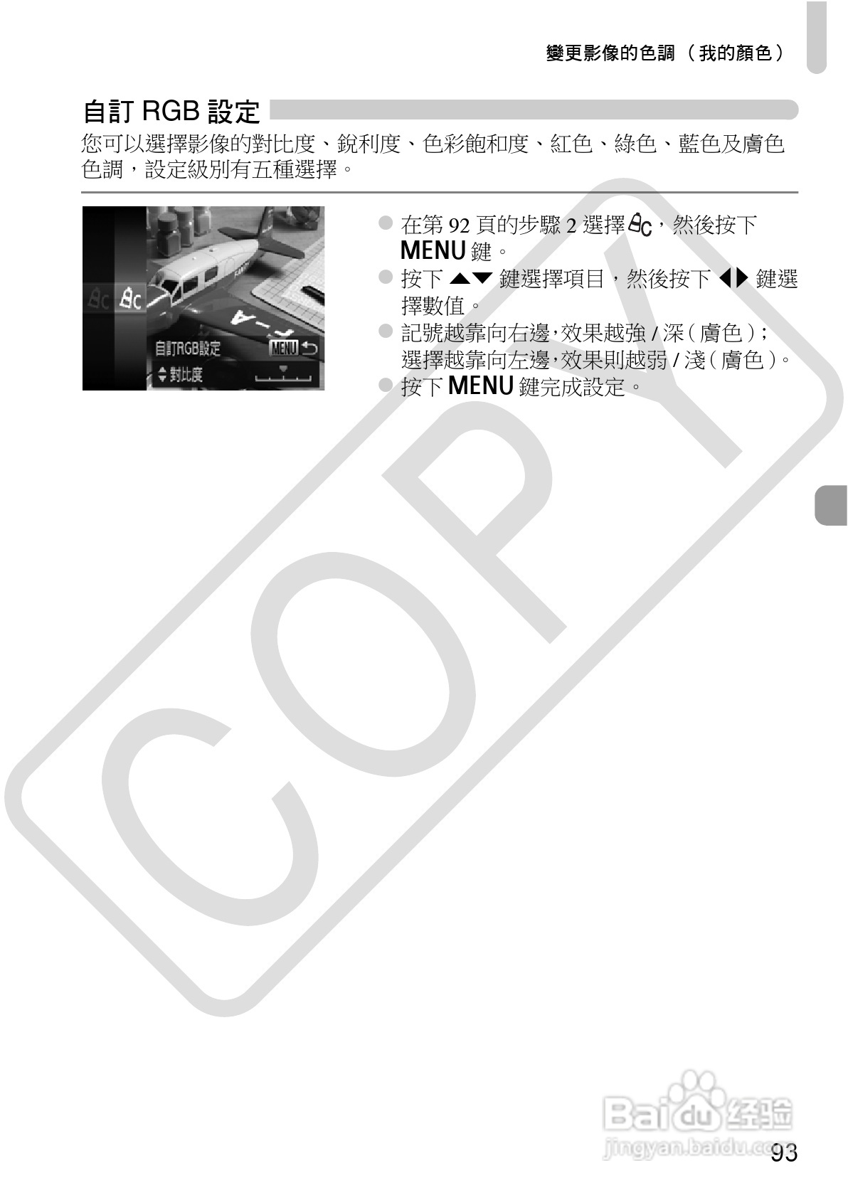 Canon IXUS220HS相机使用说明书:[10]