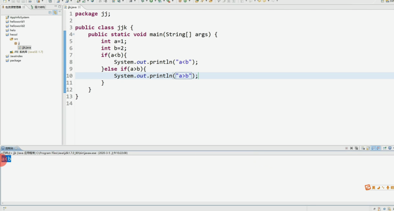 Java语言如何使用if else语句