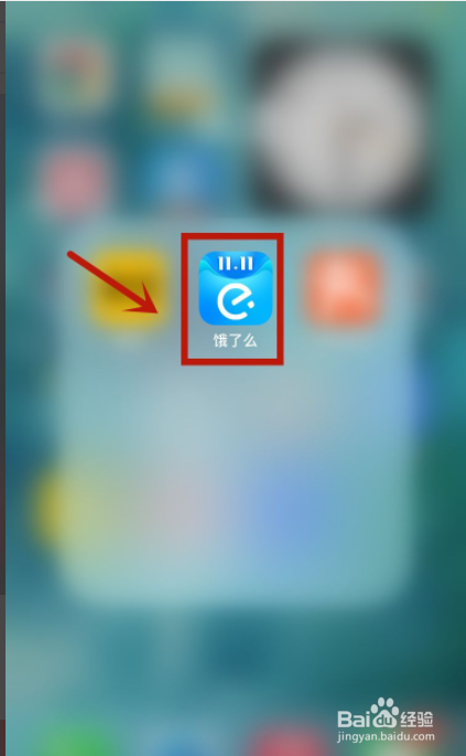 饿了么吃货卡怎么开通