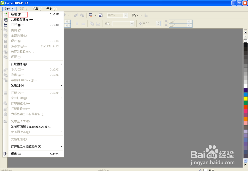 制作立体文字的几种简单方法