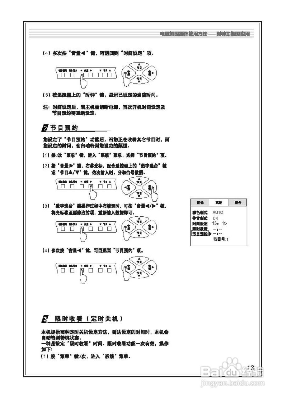 TCL王牌AT29187彩电使用说明书
