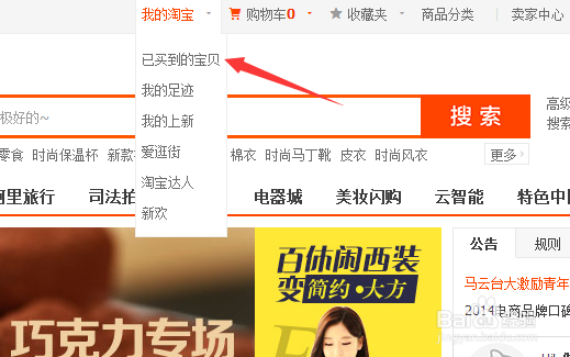 淘宝怎样找回已购买宝贝删除的订单?