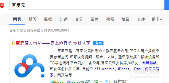 百度网盘好友怎么备注名字