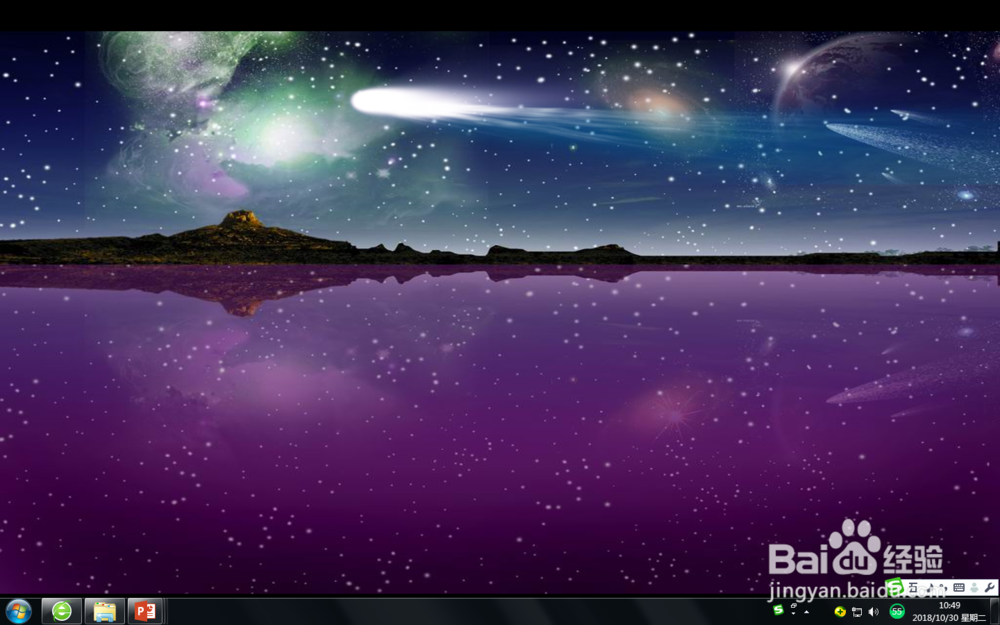 流星划过夜空动画效果制作