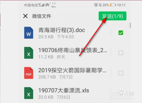 微信文件传输助手有什么用