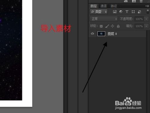 如何制作撕裂照片的效果