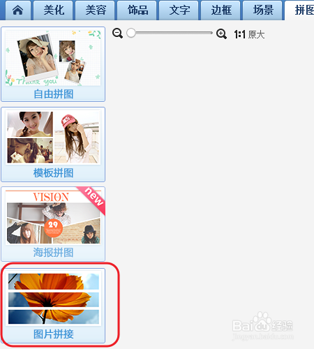 怎么发表QQ空间长图说说？
