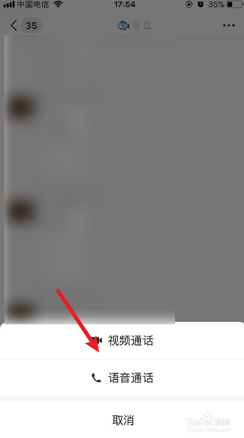 苹果手机se能发微信打电话吗