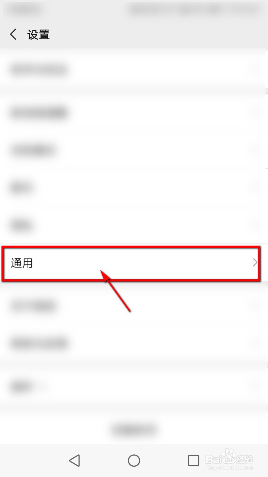 微信运动怎么关闭