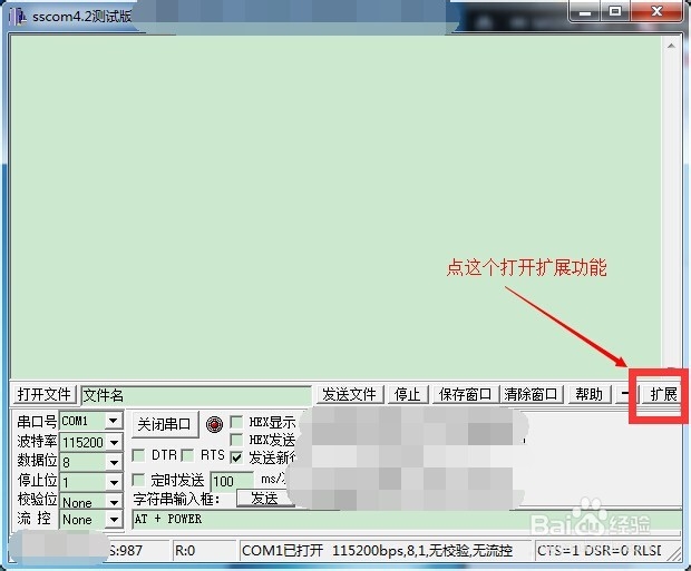 串口调试助手如何发送多条字符串