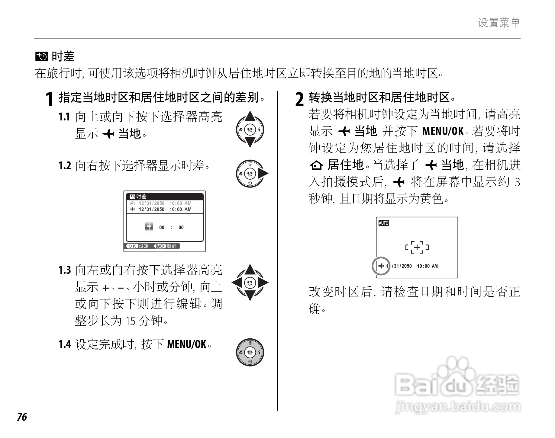 富士FINEPIX J15fd数码相机使用说明书:[9]