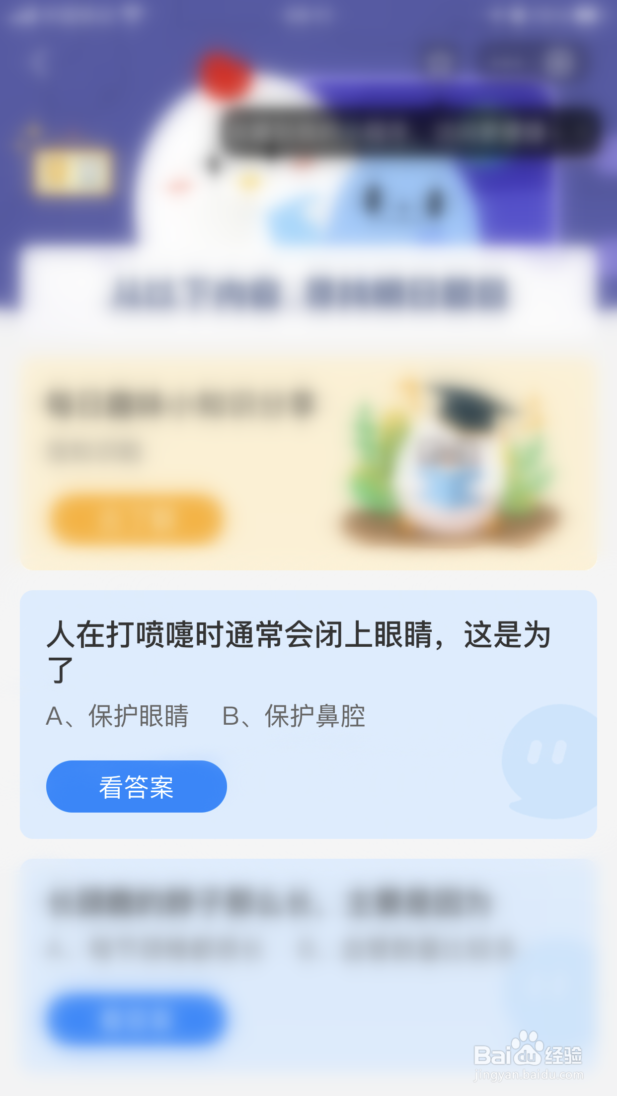 人在打喷嚏的时候为什么通常会闭上眼睛？