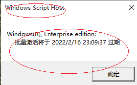 Windows 10操作系统如何查看激活状态