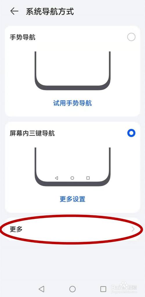 华为p50手机怎么开启悬浮导航?