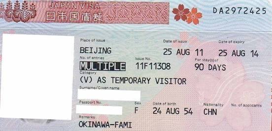 日本探亲签证需要哪些材料