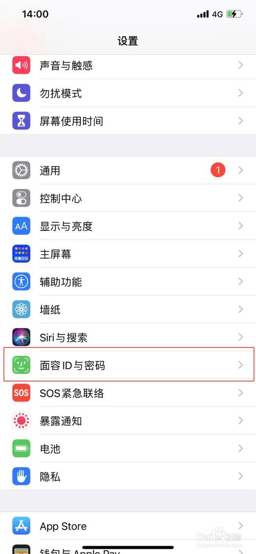 苹果怎样修改手机开机密码