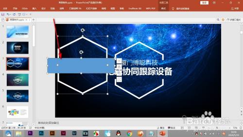 PPT布尔运算的实例操作方法——绘制修饰边框