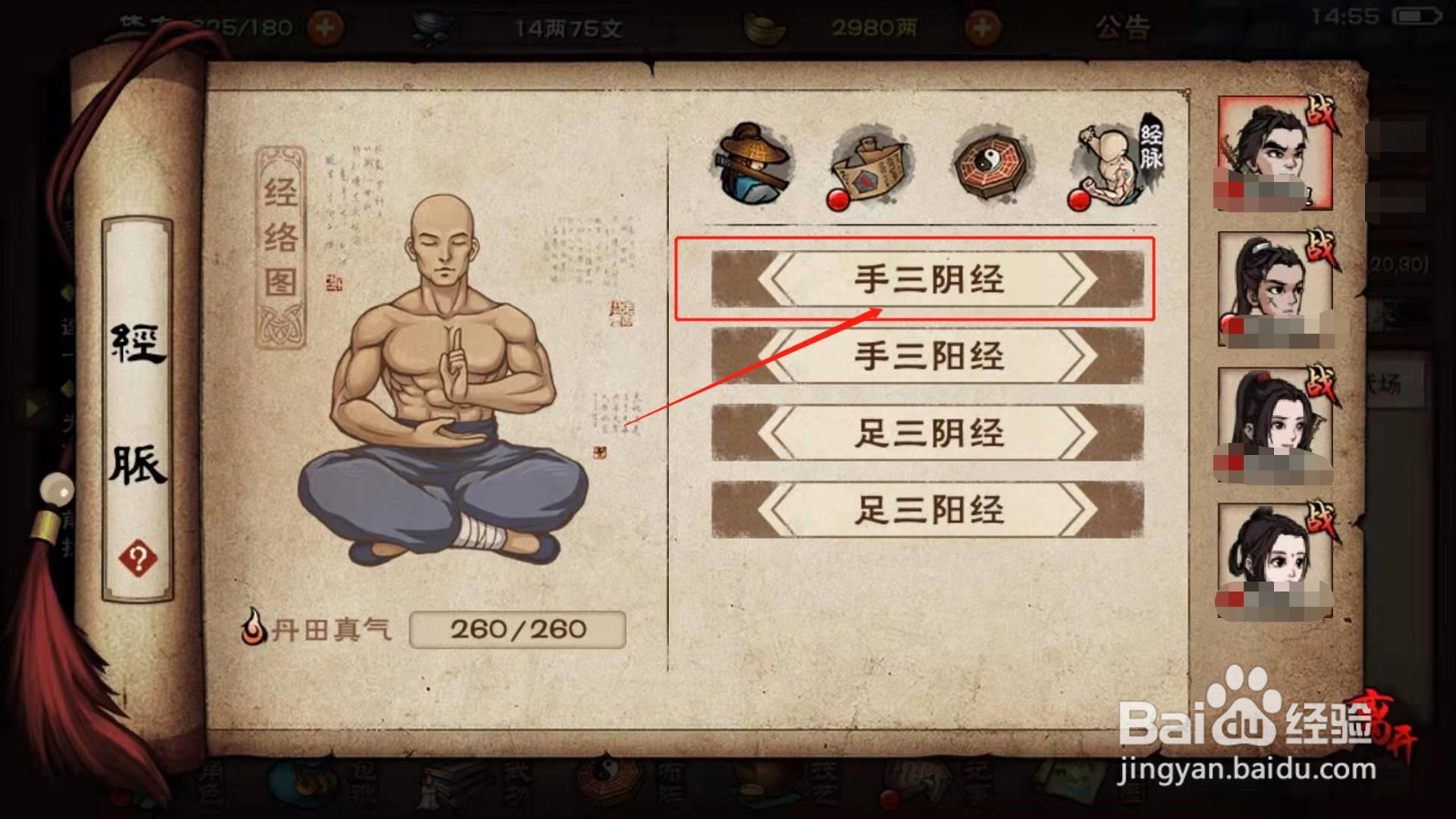 烟雨江湖，如何冲击劳宫穴