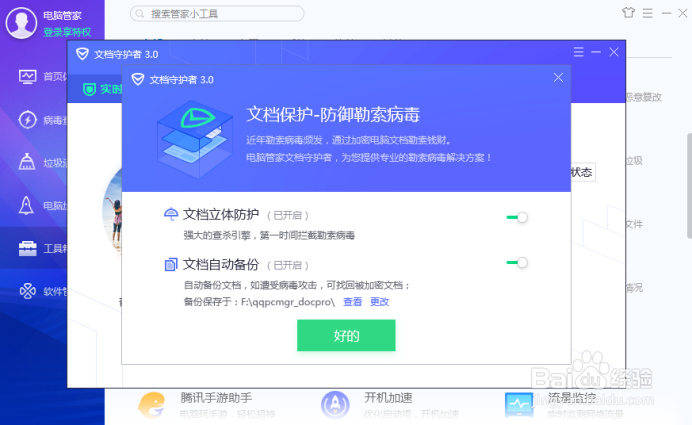 我们该如何查杀电脑病毒？