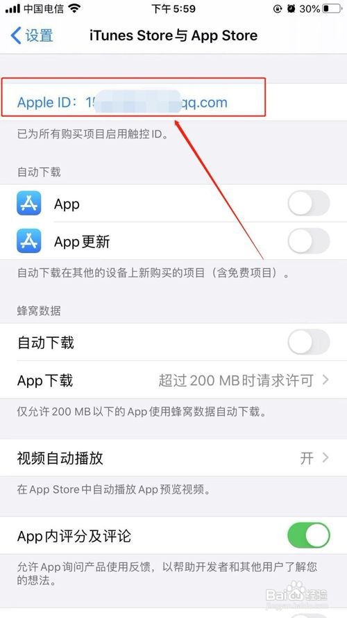 苹果手机怎样取消腾讯自动续费
