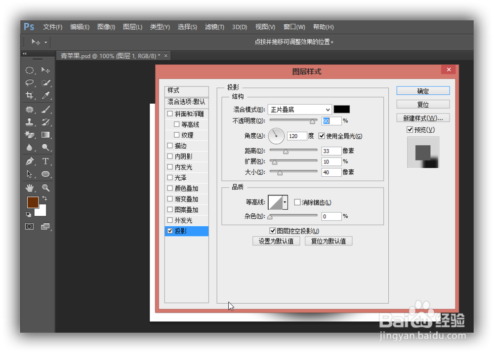 如何使用Photoshop手动绘制一个漂亮的青苹果