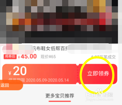 如何用更省APP省钱