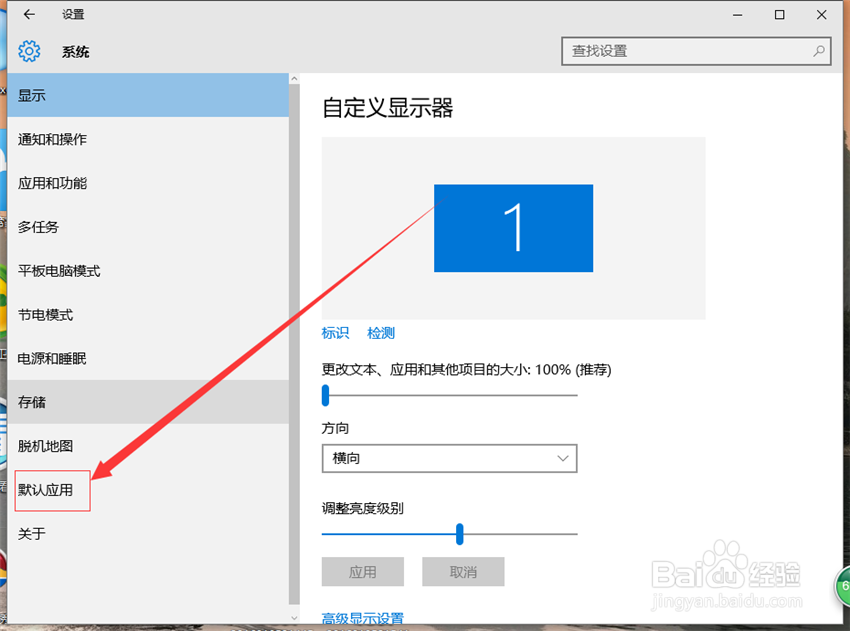 浏览器默认设置方法